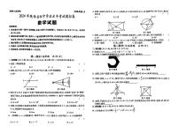 2024年陕西省榆林市府谷县多校联考中考三模考试数学试题