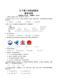 2024年辽宁省盘锦市兴隆台区中考三模数学试题