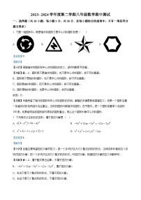 陕西省宝鸡市渭滨区2023-2024学年八年级下学期期中数学试题（学生版+教师版）