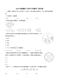 2024年福建省三明市中考数学二检试卷（含解析）