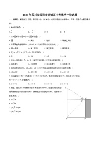 2024年四川省绵阳市涪城区中考数学一诊试卷（含解析）