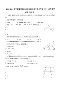 2023-2024学年福建省福州市台江区华伦中学八年级（下）月考数学试卷（5月份）（含解析）