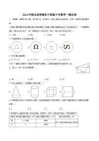 2024年湖北省荆楚初中联盟中考数学一模试卷（含解析）