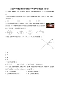 2024年河南省周口市郸城县中考数学四模试卷（B卷）（含解析）