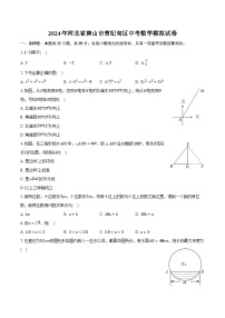 2024年河北省唐山市曹妃甸区中考数学模拟试卷（含解析）