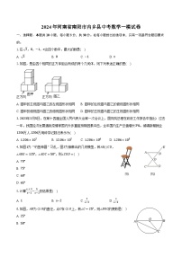 2024年河南省南阳市内乡县中考数学一模试卷（含解析）