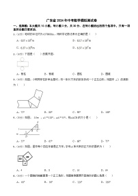 2024年广东省中考数学模拟测试卷