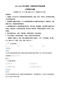 2024年山东省淄博市临淄区中考二模数学试题（学生版+教师版 ）
