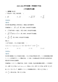 山东省烟台市烟台经济技术开发区实验中学2023-2024学年八年级下学期期中数学试题