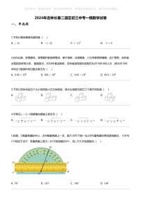 2024年吉林长春二道区初三中考一模数学试卷