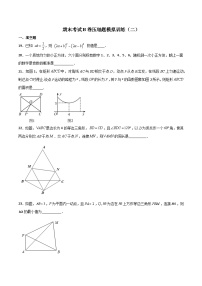 期末考试B卷压轴题模拟训练（二）-【B卷常考】2022-2023学年七年级数学下册压轴题攻略