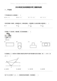 2024年浙江杭州拱墅区中考二模数学试卷
