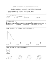 浙江省杭州市萧山区金山初中2022-2023学年九年级下学期数学3月独立作业试卷