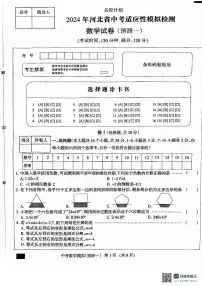 2024年河北省沧州市献县中考模拟预测数学试题