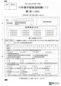 河北省沧州市献县2023-2024学年八年级下学期5月月考数学试题