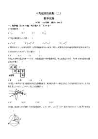 2024年安徽省六安市金安区皋城中学中考二模数学试题(无答案)