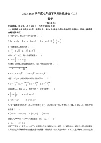 河北省廊坊市2023-2024学年七年级下学期月考数学试题(无答案)