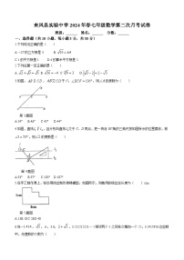 湖北省恩施州来凤县三校联考2023-2024学年七年级下学期期中数学试题(含答案)