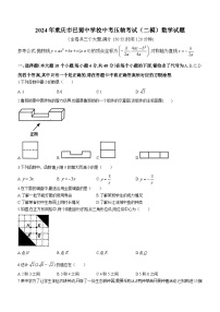 2024年重庆市巴蜀中学校中考压轴考试（二模）数学试题(无答案)