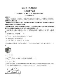 湖北省荆州市2023-2024学年七年级下学期5月月考数学试题(无答案)