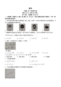 辽宁省辽阳市2023-2024学年七年级下学期期中数学试题（含答案）