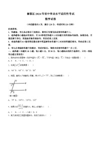 2024年湖北省随州市曾都区中考三模数学试题（含答案）