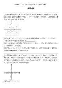 2024北京中考名校密题：数学最后冲刺30题-图形-图形的性质