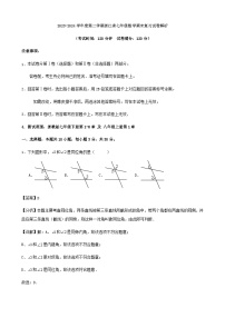 2023-2024学年度第二学期浙江省七年级数学期末复习试卷解析