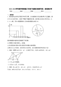 2023-2024学年数学湘教版八年级下册期末题型专练—解答题B卷(含答案)