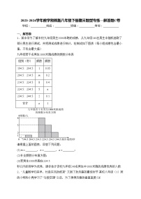 2023-2024学年数学湘教版八年级下册期末题型专练—解答题C卷(含答案)