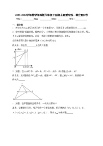 2023-2024学年数学湘教版八年级下册期末题型专练—填空题B卷(含答案)