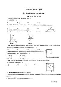 江西省南昌市南昌县莲塘第五中学2023-2024学年下学期八年级数学5月联考试题