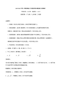 2023-2024年第二学期浙教版八年级数学期末模拟练习试卷解析