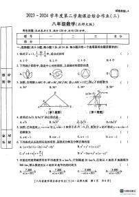 05，陕西省咸阳市永寿县 上邑中学、豆家中学 2023-2024学年八年级下学期5月月考数学试题