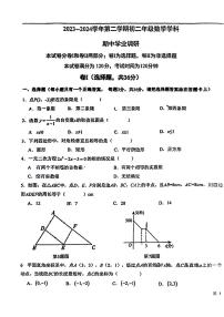 11，河北省石家庄市桥西区2023-2024学年下学期期中八年级数学试题