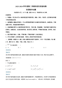 18，2024年山东省淄博市临淄区中考二模数学试题