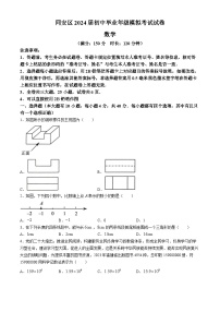 57，2024年福建省厦门市同安区中考三模数学试题(无答案)