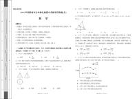 2024年湖南省长沙市雅礼集团中考数学预测卷(五)（含答案）