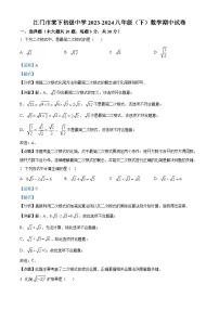 广东省江门市棠下初级中学2023-2024学年八年级下学期期中数学试题（学生版+教师版）