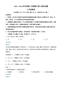 广东省江门市紫茶中学2023-2024学年八年级下学期期中数学试题（学生版+教师版）