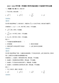 山东省德州市宁津县大庄中学2023-2024学年八年级下学期期中数学试题（学生版+教师版）