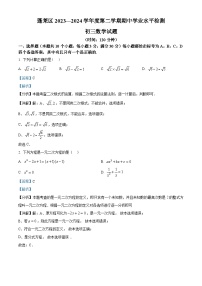 山东省烟台市蓬莱区（五四制）2023-2024学年八年级下学期期中考试数学试题（学生版+教师版）