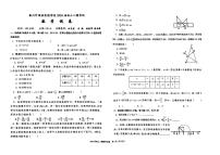 宁夏回族自治区银川外国语实验学校2024年九年级中考二模数学试卷