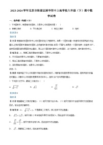 北京市海淀区清华附中上地学校2023-2024学年八年级下学期期中数学试题（学生版+教师版）