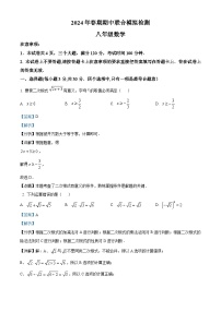 河南省南阳市名校联考2023-2024学年八年级下学期4月期中数学试题（学生版+教师版）