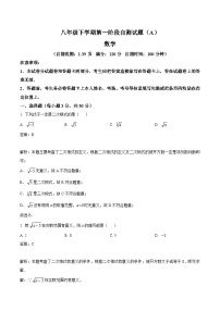 河南省安阳市滑县2023-2024学年八年级下学期3月月考数学试卷(含解析)
