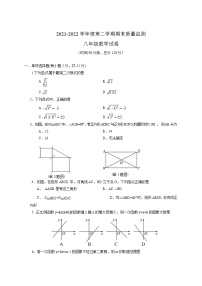 吉林省吉林市舒兰市2021-2022学年八年级下学期期末考试数学试卷(含答案)