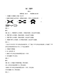 江苏省苏州市吴江区2023-2024学年八年级下学期4月月考数学试卷(含解析)