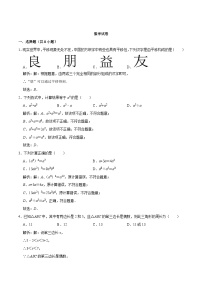 江苏省宿迁市宿豫区三校2023-2024学年七年级下学期4月月考数学试卷(含答案)