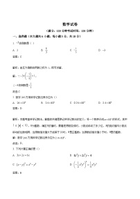 江西省上饶市玉山县2024届九年级下学期中考一模数学试卷(含解析)